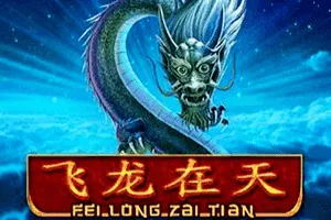 Fei Long Zai Tian - POWERPLAY128