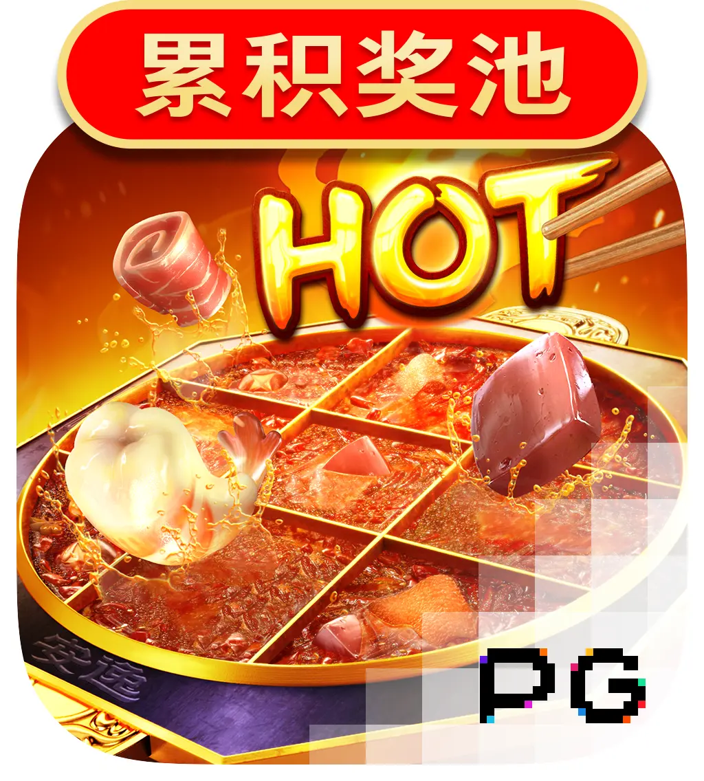 Hotpot - POWERPLAY128